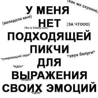 😶 emoji Жейски мемчики Telegram sticker 12 of 99