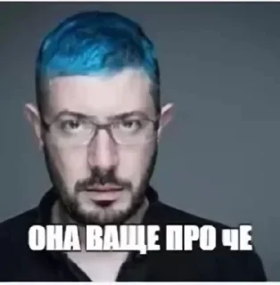 Sticker from Срань господня