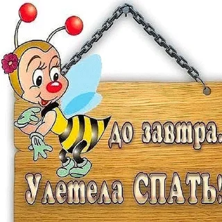 Sticker from Спать- @Tg_stickersu