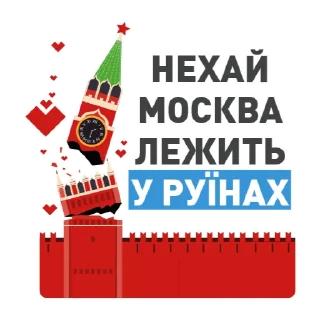😍 emoji Independent Ukraine @fightcorruptor Telegram sticker 1 of 12