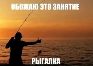 🎣 emoji Polino4kas memes Telegram sticker 21 of 108