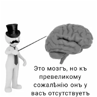 🧠 emoji Культурные мемы Telegram sticker 1 of 12
