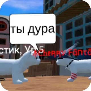 ❤ emoji Фанта и Пушистик кинн Telegram sticker 5 of 21