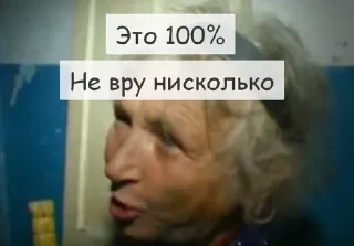 Sticker from Бабка-Пожар