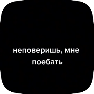 Sticker from СТИКЕРЫ ШЕЙКА ЛУЧШИЕ