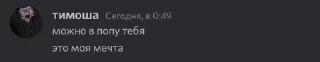 Sticker from тимоша