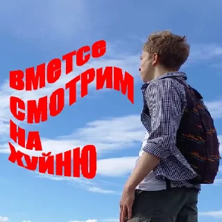 👈 emoji СВАЛКА Telegram sticker 20 of 25
