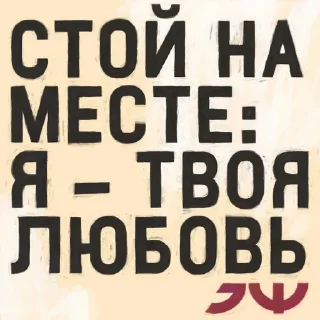 ❤️ emoji ЭлектрООО ОБЩЕНИЕ Telegram sticker 4 of 92