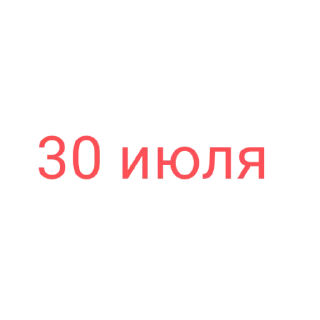 🗓️ emoji Мы ждём не только больших перемен, но и результатов Telegram sticker 3 of 17