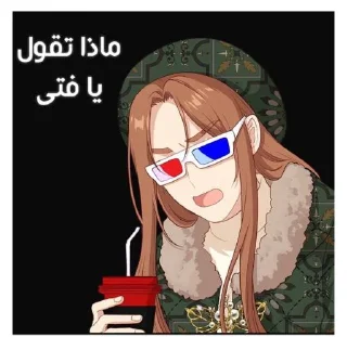 😎 emoji B-MELISSA Telegram sticker 2 of 59