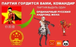 🇷🇺 emoji Китай Мощный Telegram sticker 20 of 120