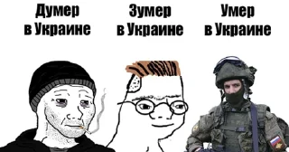 Sticker from Русня не люди