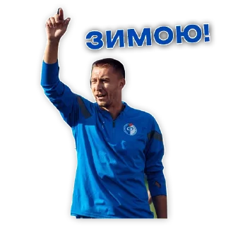 👊 emoji ФК Факел Telegram sticker 12 of 23