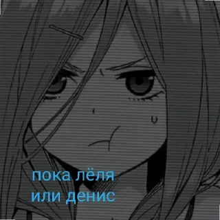 😄 emoji лю Дениса и лёлю Telegram sticker 6 of 12