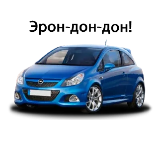 🏎 emoji opel forever Telegram sticker 5 of 20