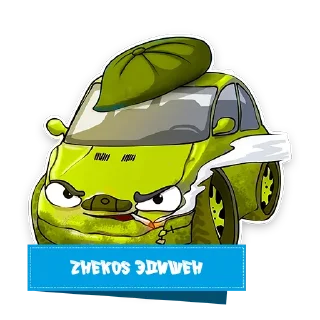 🐝 emoji opel forever Telegram sticker 15 of 20