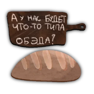 🥖 emoji 🍂 Telegram sticker 10 of 18