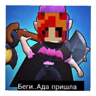 ☠️ emoji Ада и пупсики😘 Telegram sticker 20 of 23
