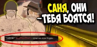 Sticker from Мге братья от @Rachokx