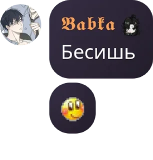 🙄 emoji Вы че блять Telegram sticker 17 of 120