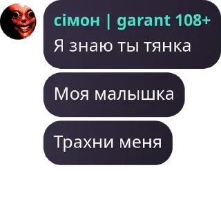 🥰 emoji Вы че блять Telegram sticker 24 of 120