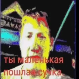 😏 emoji АМЕРИКОСЫ ЛОХИ Telegram sticker 16 of 18