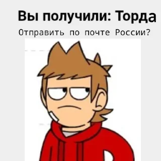 🌿 emoji Торд лох Telegram sticker 24 of 81