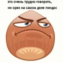 🇺🇦 emoji БЛЯДСКИЕ ФРУКТОВОЩИ Telegram sticker 21 of 53
