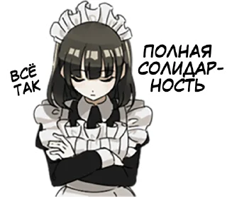 😌 emoji ふみ maids Telegram sticker 21 of 24