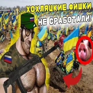 🤬 emoji Z Мемы by::@ZovRUSOV Telegram sticker 5 of 98