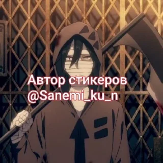 🌟 emoji Зак Фостер @Sanemi_ku_n Telegram sticker 21 of 25