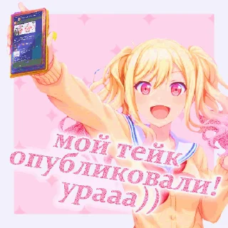 Sticker from гифки блестяшки от суперкиси
