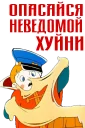 🤪 emoji Вовка Telegram sticker 18 of 28