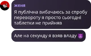 ❤️ emoji підвал юрчіка від @unationalist Telegram sticker 8 of 11