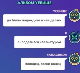 🌟 emoji Ебанутый Гартик фон Telegram sticker 11 of 49