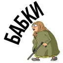 Sticker from @TVstickers Grandma