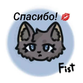 Sticker from Моя кото-семья @kotiki_i_kruto