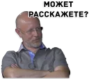 😐 emoji Дмитрий "Гоблин" Пучков Telegram sticker 6 of 120