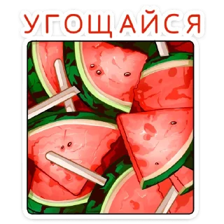 🍉 emoji Мей на каникулах @Nyasticks Telegram sticker 9 of 49