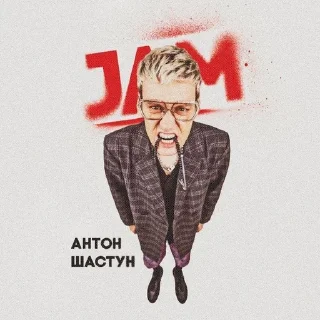 🌟 emoji Артон дети дьявола 😈 Telegram sticker 9 of 71