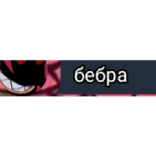 Sticker from Группа инмт