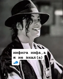 🌟 emoji Майкл и жиза ☠ Telegram sticker 5 of 9
