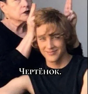 ❤️‍🔥 emoji Вильгемина и Майкл. Telegram sticker 24 of 112