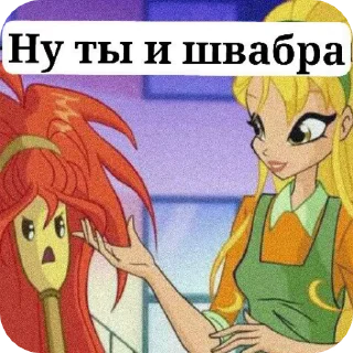 💛 emoji Winx 👉👈 Telegram sticker 17 of 50