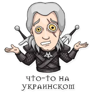 🇺🇦 emoji Накуренный Геральд от @NewGameProject Telegram sticker 5 of 10