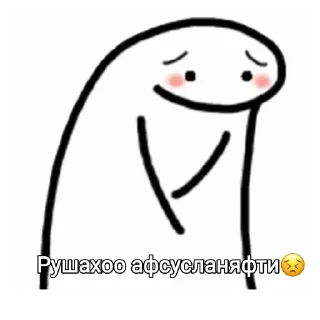😕 emoji Р у ш а х о о💗стикерлари Telegram sticker 18 of 54