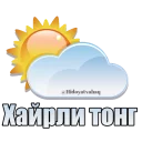 Sticker from @Hidoyatvahaq стикерлари