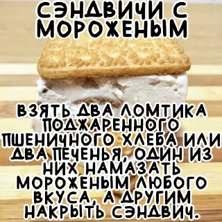 🍦 emoji Простые рецепты @stickernayaa Telegram sticker 2 of 26