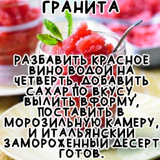 🍷 emoji Простые рецепты @stickernayaa Telegram sticker 3 of 26
