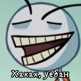 😁 emoji TROOOOLL Чел @HelfoPollosup_bot Telegram sticker 19 of 27